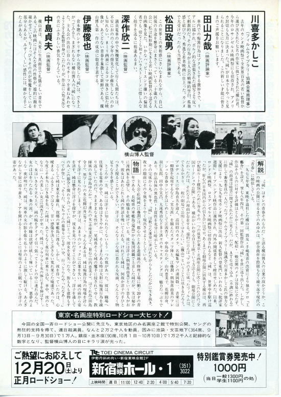 純 | 内容・スタッフ・キャスト・配信・作品情報 - 映画ナタリー