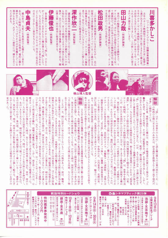 DVD 横山博人監督作品　純　　江藤潤/朝加真由美 DVD 純 横山博人監督作品 出演 江藤潤 朝加真由美 江波杏子 レンタル