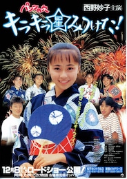 パンツの穴 キラキラ星みつけた！