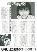 菩提樹・リンデンバウム フライヤー2