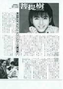 菩提樹・リンデンバウム フライヤー4