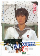 人間交差点（ヒューマンスクランブル） 道