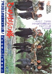 ひめゆりの塔（1982年）