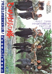 ひめゆりの塔（1982年）