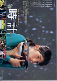 時計 Adieu I'Hiver