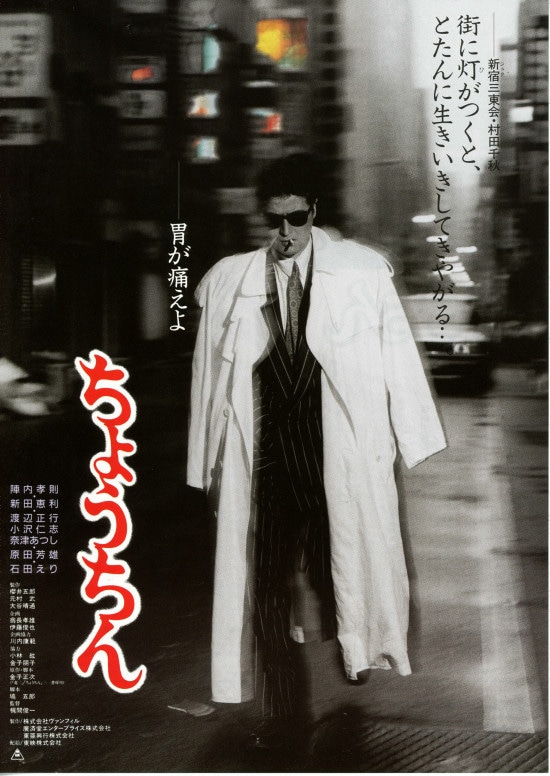ちょうちん | 内容・スタッフ・キャスト・配信・作品情報 - 映画ナタリー