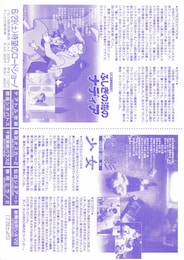 電影少女 VIDEO GIRL AI