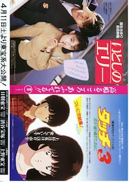 いとしのエリー