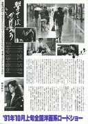 撃てばかげろう フライヤー2