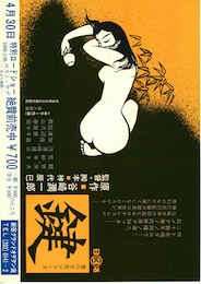 鍵（1974年）