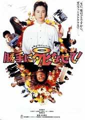 勝手に死なせて！