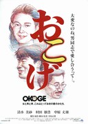 おこげOKOGE