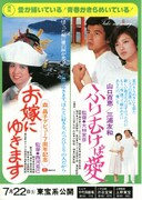 お嫁にゆきます