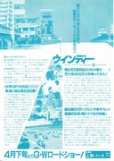 ウインディー フライヤー2