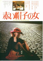 赤い帽子の女（Die Frau mit dem ro¨ten Hut）