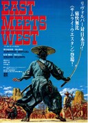 EAST MEETS WEST