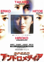 アンドロメディア