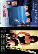 コールガール（1982年）