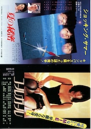 コールガール（1982年）