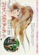 子どものころ戦争があった