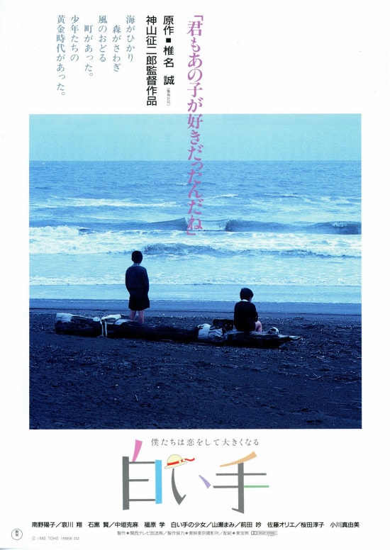 白い手 | 内容・スタッフ・キャスト・配信・作品情報 - 映画ナタリー