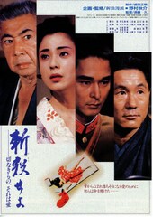 斬殺せよ 切なきもの、それは愛