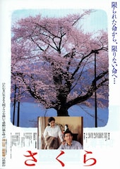 さくら