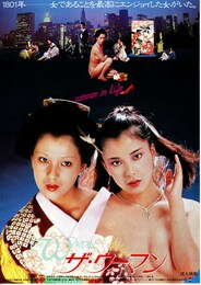 ザ・ウーマン（1980年）