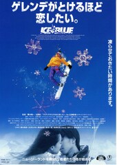 ゲレンデがとけるほど恋したい