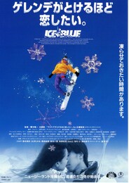 ゲレンデがとけるほど恋したい