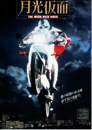 月光仮面