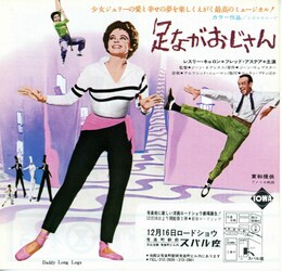 足ながおじさん