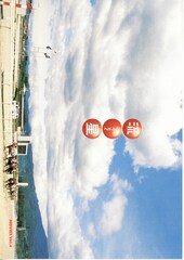 流星（りゅうせい）