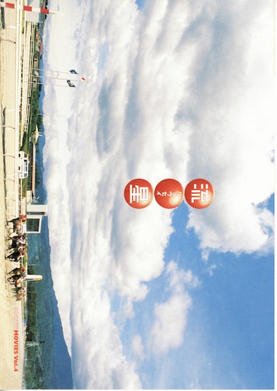 流星(りゅうせい)