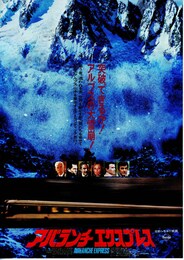 アバランチ・エクスプレス