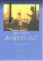 あの愛をもういちど