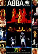 アバ・ザ・ムービー