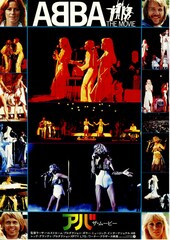 アバ・ザ・ムービー