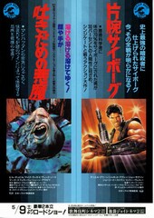 片腕サイボーグ