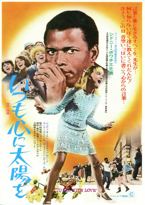 いつも心に太陽を 内容・スタッフ・キャスト・作品情報 映画ナタリー