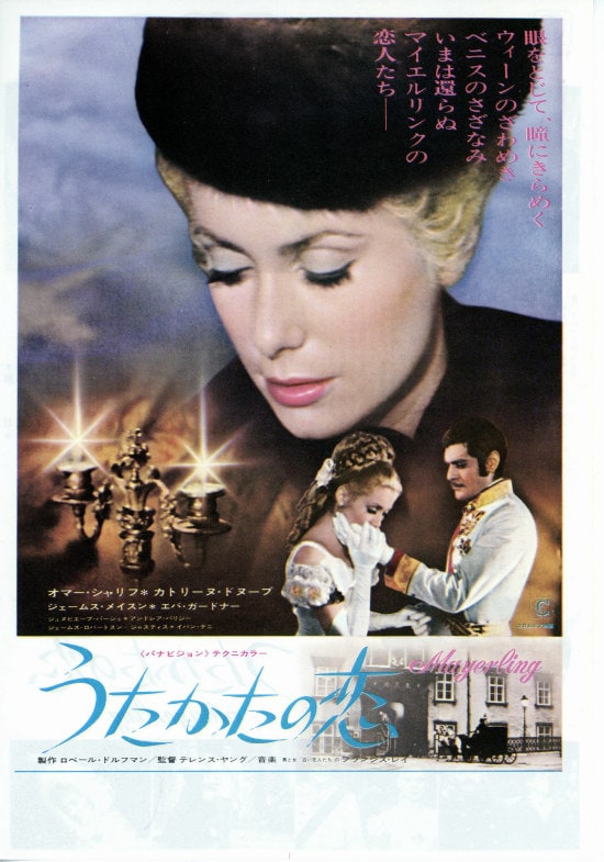 うたかたの恋 | 内容・スタッフ・キャスト・作品情報 - 映画ナタリー