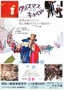 クリスマス・キャロル（1970年）