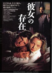 「彼女」の存在