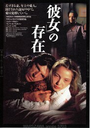 「彼女」の存在