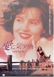 愛に気づけば…