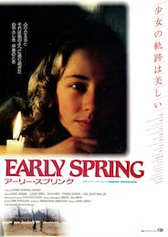 アーリー・スプリング