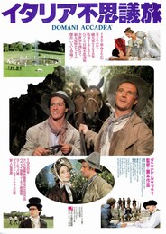 イタリア不思議旅