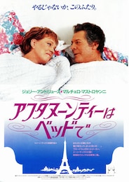 アフタヌーンティーはベッドで