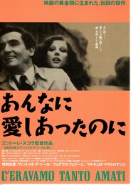 あんなに愛しあったのに