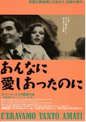 あんなに愛しあったのに